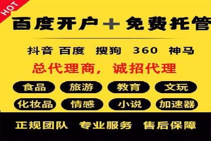 百度SEM竞价案例：精准定位目标客户
